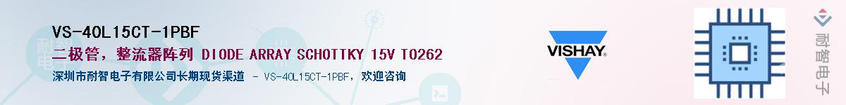 VS-40L15CT-1PBF��Ӧ��-���ǵ���