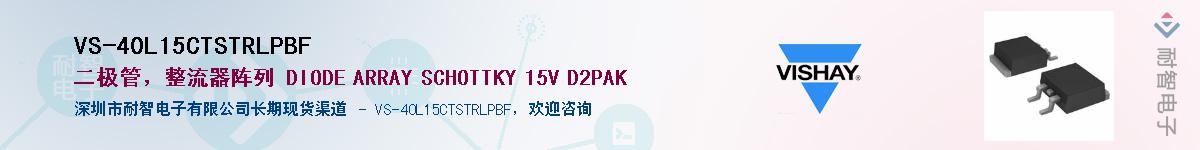 VS-40L15CTSTRLPBF��Ӧ��-���ǵ���