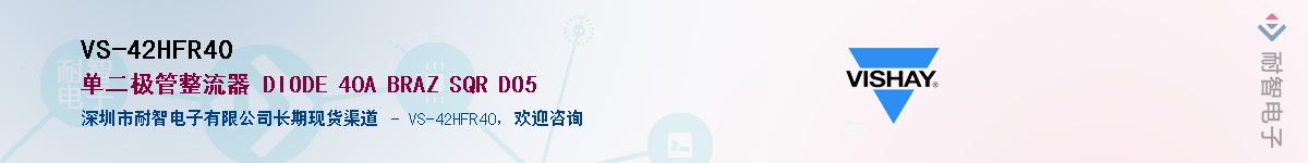 VS-42HFR40��Ӧ��-���ǵ���
