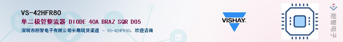 VS-42HFR80��Ӧ��-���ǵ���