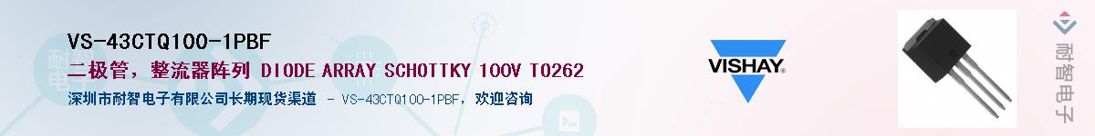 VS-43CTQ100-1PBF��Ӧ��-���ǵ���