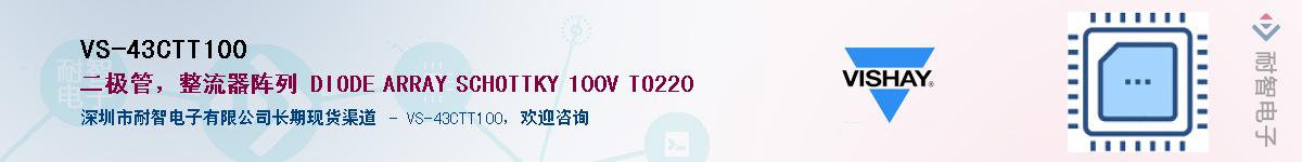 VS-43CTT100Ӧ-ǵ