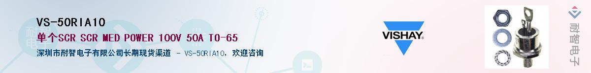 VS-50RIA10��Ӧ��-���ǵ���