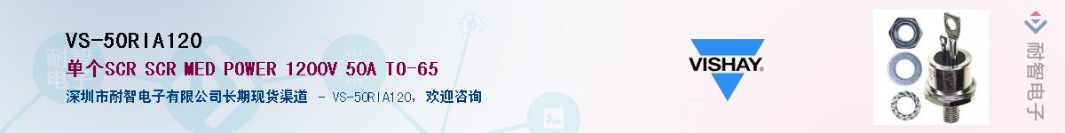 VS-50RIA120��Ӧ��-���ǵ���