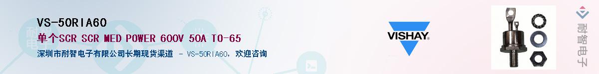 VS-50RIA60��Ӧ��-���ǵ���