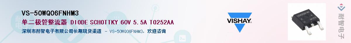 VS-50WQ06FNHM3��Ӧ��-���ǵ���