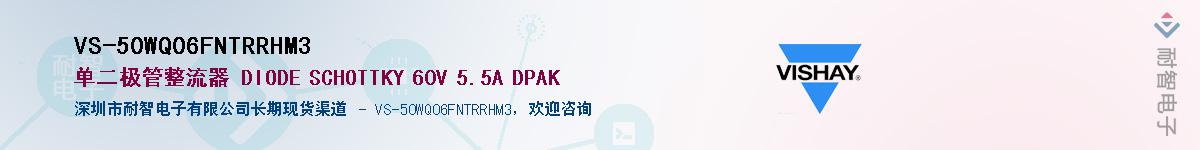 VS-50WQ06FNTRRHM3��Ӧ��-���ǵ���