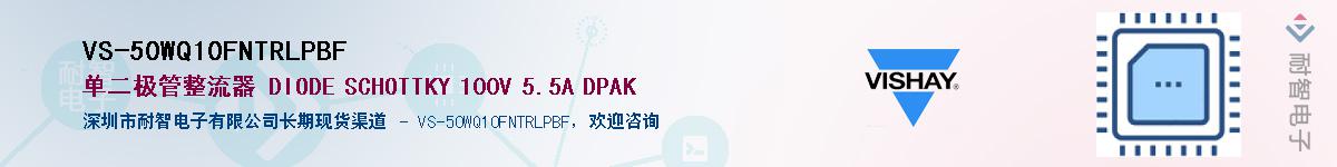 VS-50WQ10FNTRLPBF��Ӧ��-���ǵ���