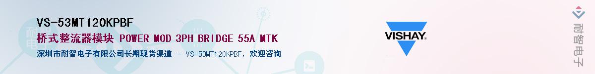 VS-53MT120KPBFӦ-ǵ