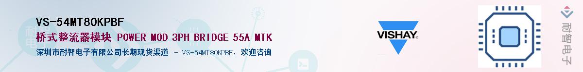 VS-54MT80KPBFӦ-ǵ