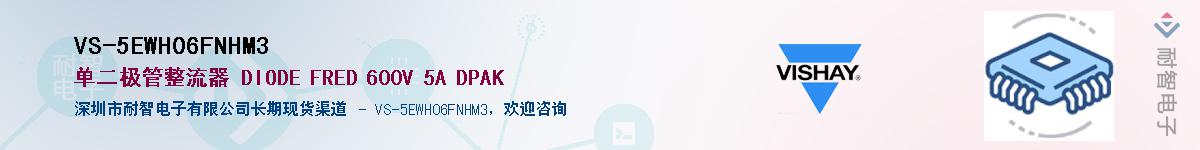 VS-5EWH06FNHM3��Ӧ��-���ǵ���