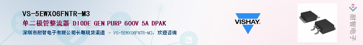 VS-5EWX06FNTR-M3��Ӧ��-���ǵ���