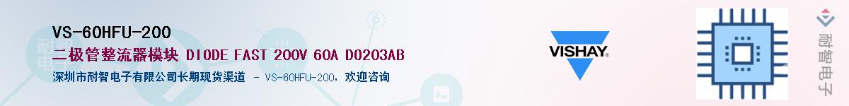 VS-60HFU-200��Ӧ��-���ǵ���