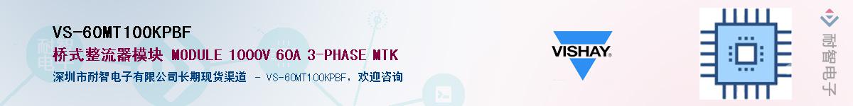 VS-60MT100KPBFӦ-ǵ