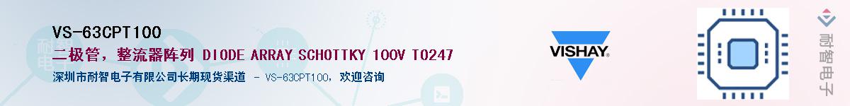VS-63CPT100Ӧ-ǵ