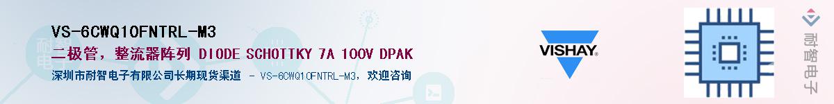 VS-6CWQ10FNTRL-M3��Ӧ��-���ǵ���