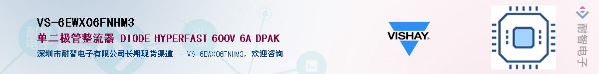 VS-6EWX06FNHM3��Ӧ��-���ǵ���