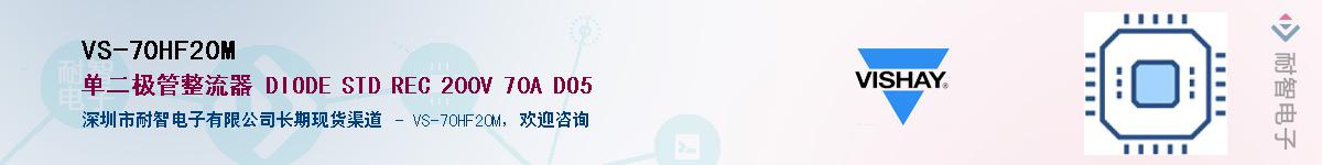 VS-70HF20M��Ӧ��-���ǵ���