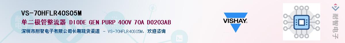 VS-70HFLR40S05M��Ӧ��-���ǵ���