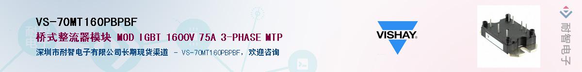 VS-70MT160PBPBFӦ-ǵ