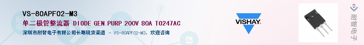 VS-80APF02-M3��Ӧ��-���ǵ���