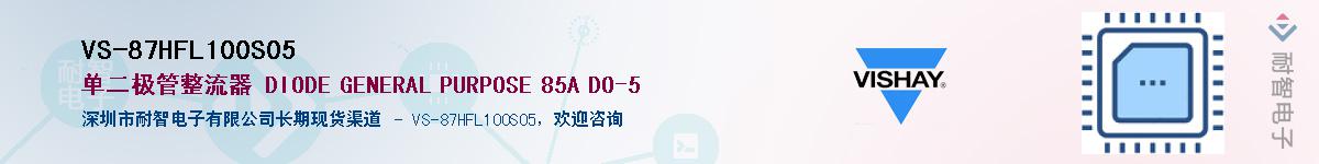 VS-87HFL100S05Ӧ-ǵ