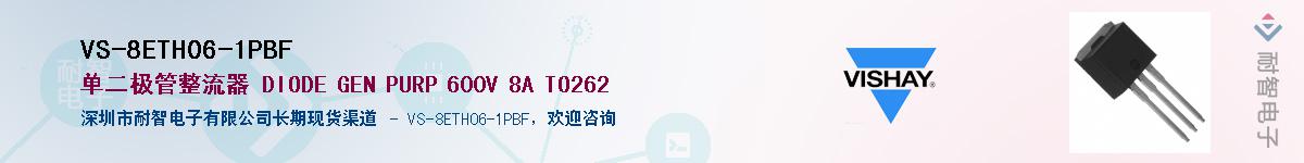 VS-8ETH06-1PBF��Ӧ��-���ǵ���