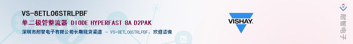 VS-8ETL06STRLPBF��Ӧ��-���ǵ���