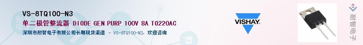 VS-8TQ100-N3��Ӧ��-���ǵ���