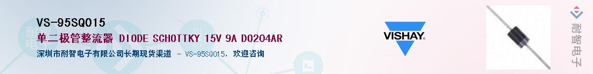 VS-95SQ015��Ӧ��-���ǵ���