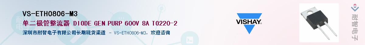 VS-ETH0806-M3��Ӧ��-���ǵ���