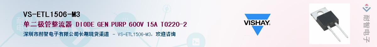 VS-ETL1506-M3��Ӧ��-���ǵ���