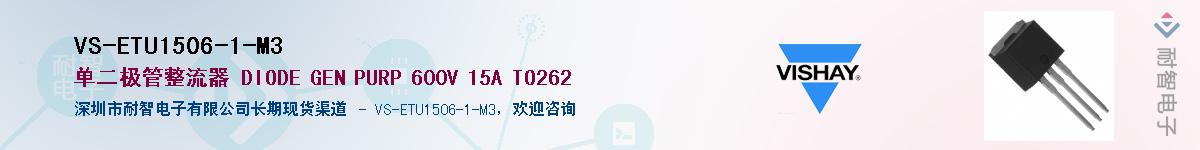 VS-ETU1506-1-M3��Ӧ��-���ǵ���