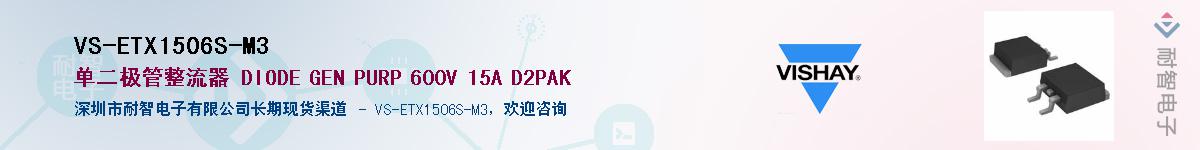 VS-ETX1506S-M3��Ӧ��-���ǵ���