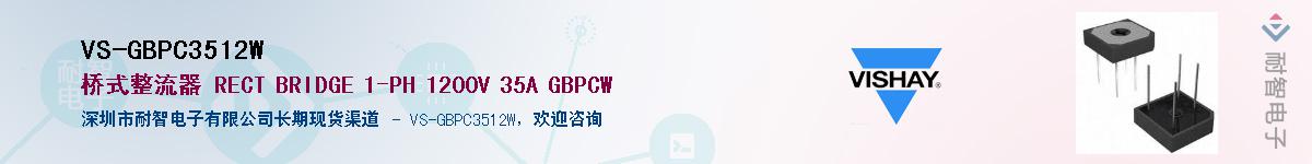 VS-GBPC3512WӦ-ǵ