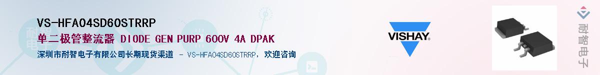 VS-HFA04SD60STRRP��Ӧ��-���ǵ���