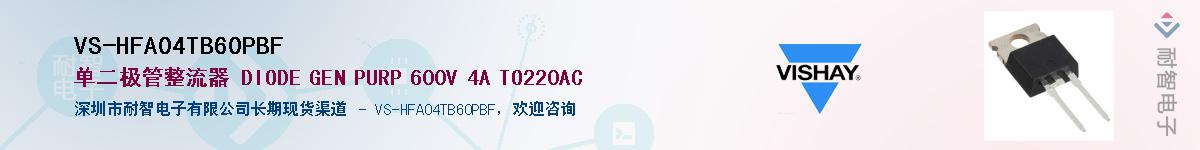 VS-HFA04TB60PBF��Ӧ��-���ǵ���