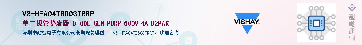 VS-HFA04TB60STRRP��Ӧ��-���ǵ���