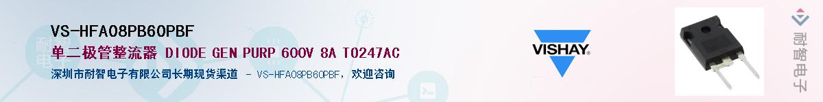 VS-HFA08PB60PBF��Ӧ��-���ǵ���