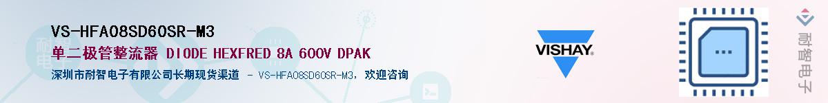 VS-HFA08SD60SR-M3��Ӧ��-���ǵ���