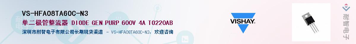 VS-HFA08TA60C-N3Ӧ-ǵ