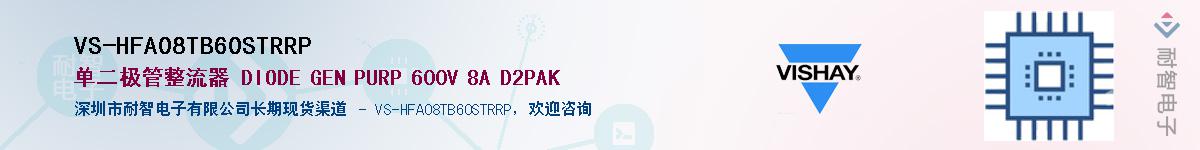 VS-HFA08TB60STRRPӦ-ǵ