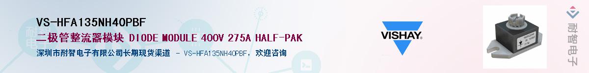 VS-HFA135NH40PBF��Ӧ��-���ǵ���