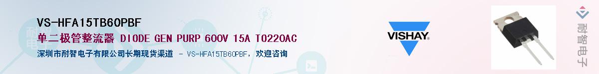 VS-HFA15TB60PBF��Ӧ��-���ǵ���