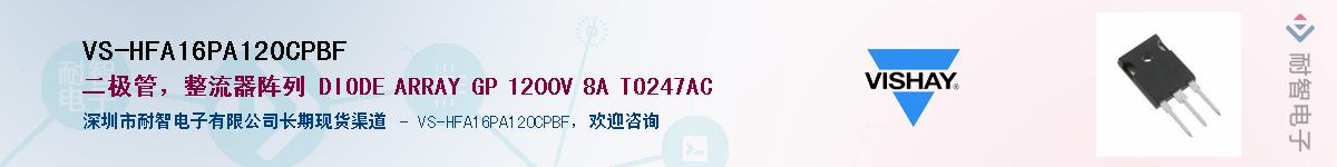 VS-HFA16PA120CPBF��Ӧ��-���ǵ���