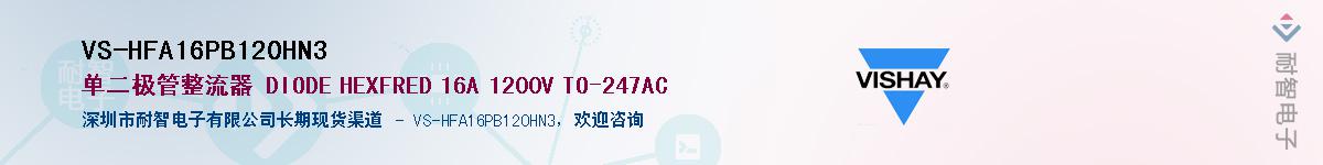 VS-HFA16PB120HN3��Ӧ��-���ǵ���