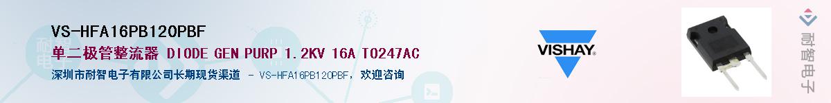 VS-HFA16PB120PBFӦ-ǵ