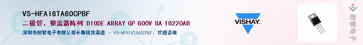 VS-HFA16TA60CPBF��Ӧ��-���ǵ���