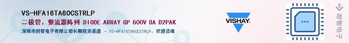 VS-HFA16TA60CSTRLP��Ӧ��-���ǵ���