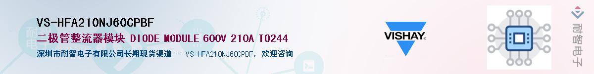 VS-HFA210NJ60CPBFӦ-ǵ